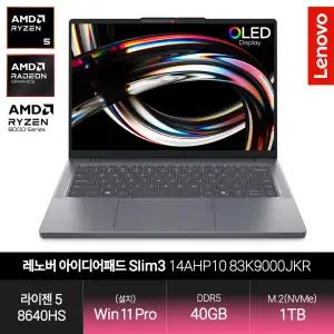 레노버 아이디어패드 Slim3 14AHP10 83K9000JKR (라이젠5 8640HS/40GB/1TB/WP) OLED 초경량 노트북 JH
