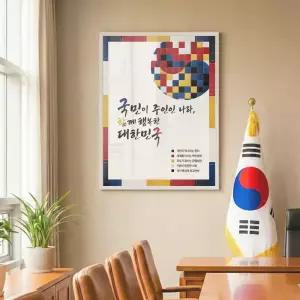 국정지표액자 인화포함 국가비젼 국정목표게시