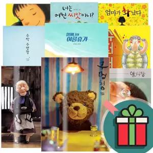 T멤버십+선물드림) 백희나 안녕달 유설화 최숙희 김영진 그림 책 구멍청 알사탕 제조법 장수탕 선녀님 달샤베트 구름빵 너는기적이야 엄마가화났다 지원이와 병관이