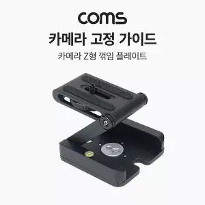 [하프클럽/]카메라 Z형 꺾임 플레이트 꺽임 폴더 접이식 스탠드 홀더 삼각대