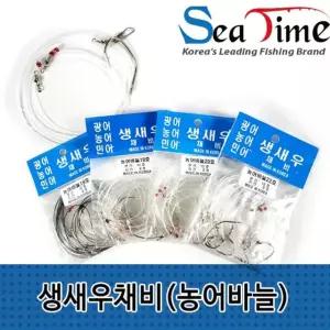 국산 생새우 생미끼채비 농어바늘 광어 민어 낚시채비 묶음채비