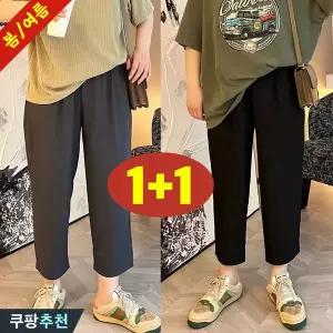 (매진 임박) 150kg까지 빅사이즈 1+1 여성 하이웨이스트 일자 날씬해보이는 배기 팬츠 바지 여름 편한 블랙