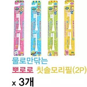 [미니멈]고품질 뽀로로 전동칫솔모 리필2p x 3개 3세이상 뽀로로칫솔 뽀로로전동칫솔 물만쓰는칫솔 양치 W