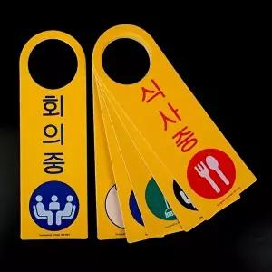 고품질 포맥스 걸이용 안내판 안내판 표지판 푯말 표찰 미니표지판 입체표지판 WFO4COR