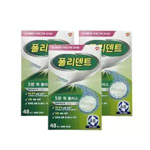 GSK 폴리덴트 5분 퀵 플러스 48정 x 3박스 교정기 틀니 세정제