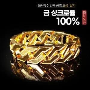 [하프클럽/]18k 고강도 압축 도금 남성용 무광 골드 팔찌 변색 방지 골드 도