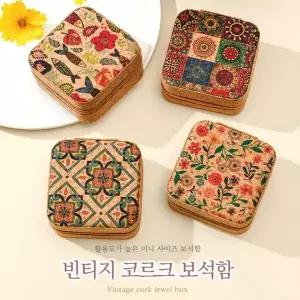 [하프클럽/]주얼리 보관함 반지 케이스 보석 상자 목걸이 수납함 돌반지 보