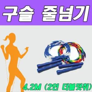 줄넘기 더블덧취) 단체 구슬줄넘기 JJR 4.2M (2인 [m745314]