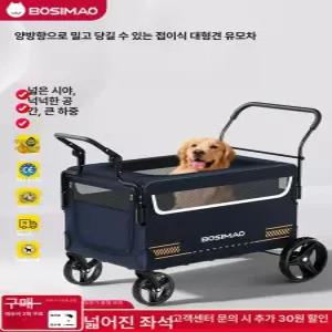 대형견 유모차 강아지 펫웨건