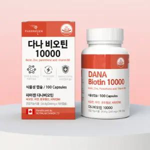 맥주효모비오틴10000 약100일분