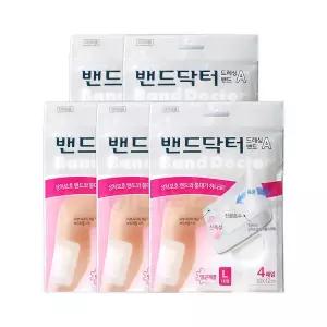 드레싱밴드A 밴드닥터 대형 5개세트 x L 습윤밴드 화상밴드 대일밴드 상처밴드