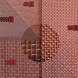 20/1pcs 구리 메쉬 10-200 차폐 패브릭 필터 체, 건식 신호 금속 체