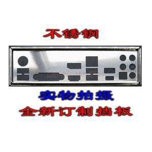 IO 실드 백 플레이트  블렌드 브래킷  msi호환 Z390M MORTAR용