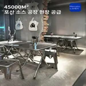 스테인레스 포차 테이블 사각