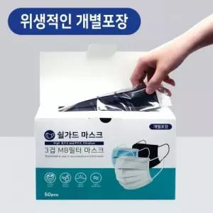 쉴가드 마스크 MB필터 검정 50장입 개별 / 133316