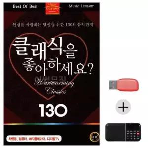 (미라클) USB+효도라디오 클래식 좋아하세요 GOLDEN 1