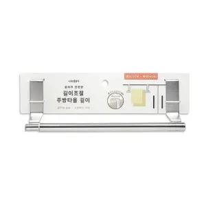 길이조절 주방 타올걸이 키친타올걸이 수건걸이 행주걸이 주방타월걸이 주방걸이