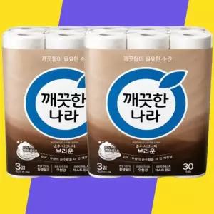 [깨끗한나라(주)] 깨끗한나라 시그니처 화장지 브라운 30m 30롤 2팩
