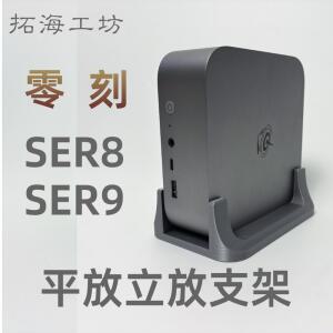 받침대 BEELINK SER8 8745HS 비링크 EQI12 라이젠7 오큐링크 link