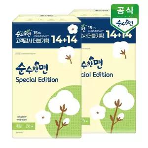 순수한면 스페셜에디션 대형 14p+14p x 2팩 + 증정4p [MD]