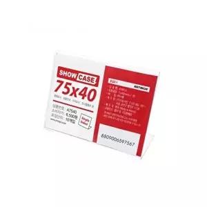 고품질 쇼케이스 단면 7540 10개입 A7540 pop꽂이 아크릴꽂이 쇼카드 메뉴꽂이 안내판 알림판 W02CB5D