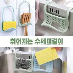 [하프클럽/셀러허브]조리도구 수세미받침대 거치대 걸