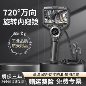 산업용 내시경 카메라 정비 누수 고화질 탐지기 자동차 배관내시경 검사 배관 360도