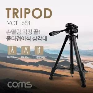 [하프클럽/]4단 카메라 삼각대 최대 150cm