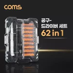 [하프클럽/]드라이버 세트 62 in 1 다용도 멀티 공구 십자 일자 별 육각