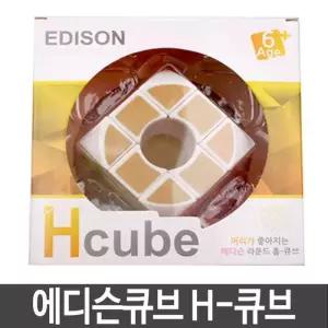 [룽스_61]H-큐브 퍼즐 큐브놀이 큐브퍼즐 고급형큐브