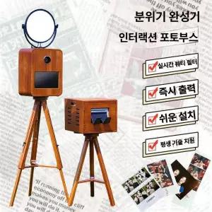 힛토리 포토 부스 웨딩 사진 결혼식