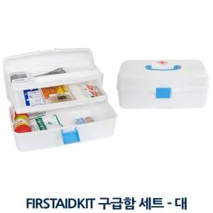 휴용 키트 처치 응급 용품 세트 상자 비상 대 가정용 [m4A25CD]
