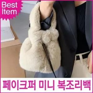 여성 가을 토트백 패션 퍼 미니복조리백
