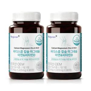 해조 코랄 칼슘마그네슘아연비타민D 이 스테아린산 산호 뼈에좋은 [mB0E263]