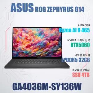 ASUS ROG 제피러스 G14 GA403GM-SY136W/NVMe SSD 4TB(교체)