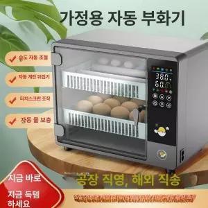메추리 오리 가정용 케이지 부화기 사육장 키우기