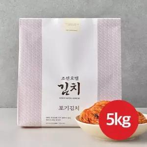 조선호텔김치 포기김치 5kg