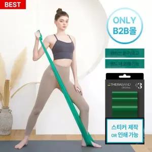 세라밴드 정리운동 저항운동용 레벨3 밴드 G55196