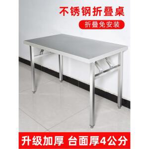 접이식 스텐 테이블 야외 포차 데스크 150X70X75 포장마차 탁자