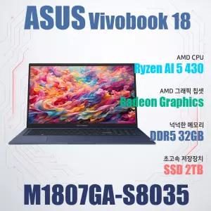 ASUS 비보북 18 M1807GA-S8035/NVMe SSD 2TB(교체)/램32GB