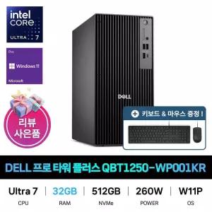IT_DELL Pro Tower Plus 타워 플러스 QBT1250-WP001KR RAM 32GB 재고보유