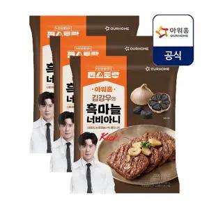 [편스토랑] 아워홈 김강우의 흑마늘 너비아니 390g, 3개