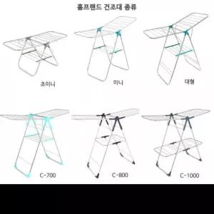 중대형 초미니형 스텐 행거 실내건조대 원룸 홈프랜드 건조대 자취 빨래건조대 미니형