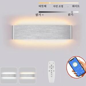 북유럽 LED 벽 램프, 원격 블루투스 앱 제어, 침실 스콘스, 조광 가능한 삼색 모던 조명 장식