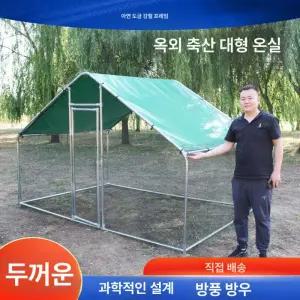 모듈형 야외 닭 사육장 케이지 울타리 철제 길이1.5m너비2m높이1.7m플라스틱메쉬