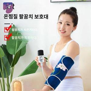 발열 엘보 전기 찜질기 온열찜질기 여자 벨트 구안와사 해당화 프 이즈 보호 마비