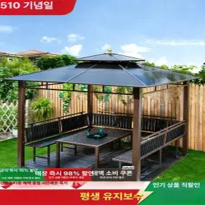 야외 파빌리온 정자 전원주택 바베큐장 정원 방갈로 테이블 텐트 옥상 포함 대형 마당
