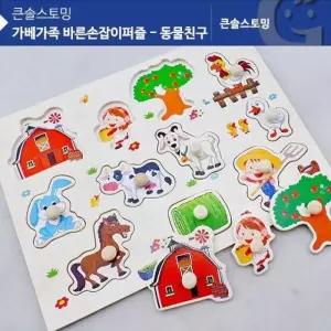 [NB770HFF_65_65]바른손잡이퍼즐 (가베가족)KS2583