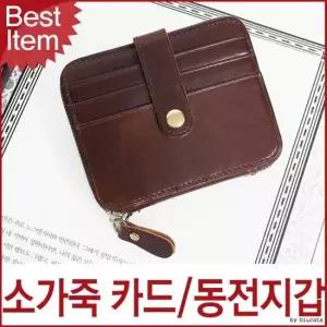 Y11 블루마운트 슬림 카드지갑 남녀공용 지퍼형 가죽지갑 포인트지갑 가죽지갑 가죽