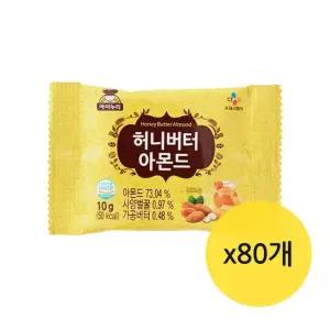 CJ 허니버터아몬드 10gx80개